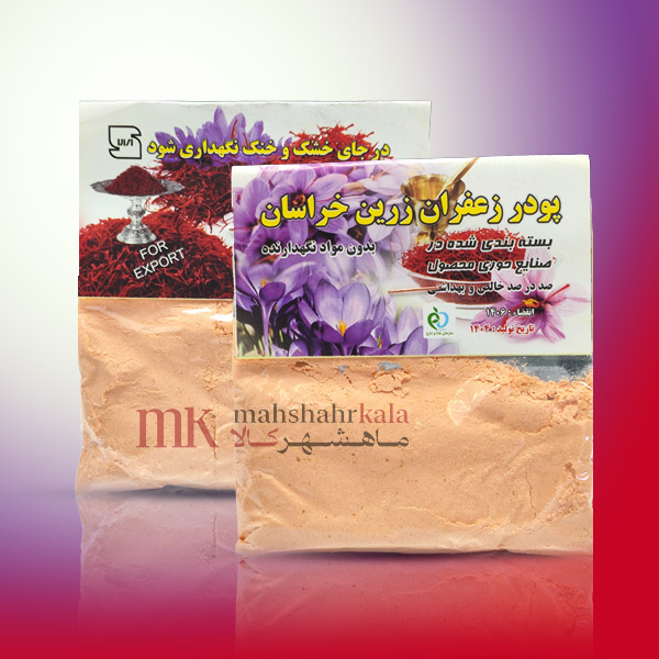 پودر زعفران خراسان